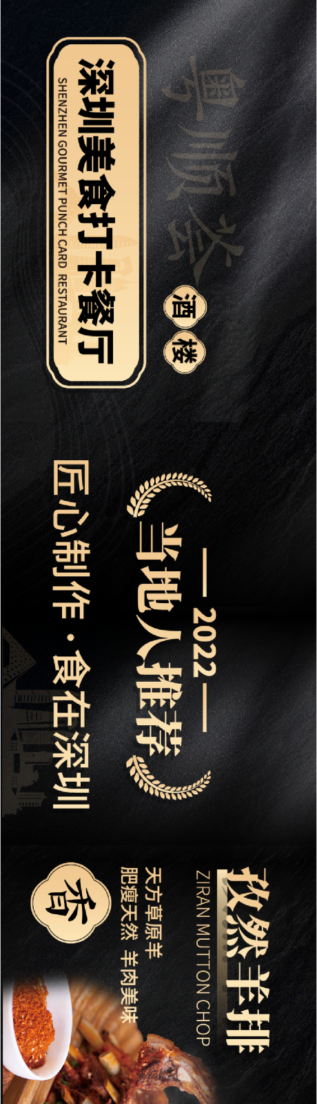 源文件下载【大众点评五连图长图海报】编号：98930016343708240