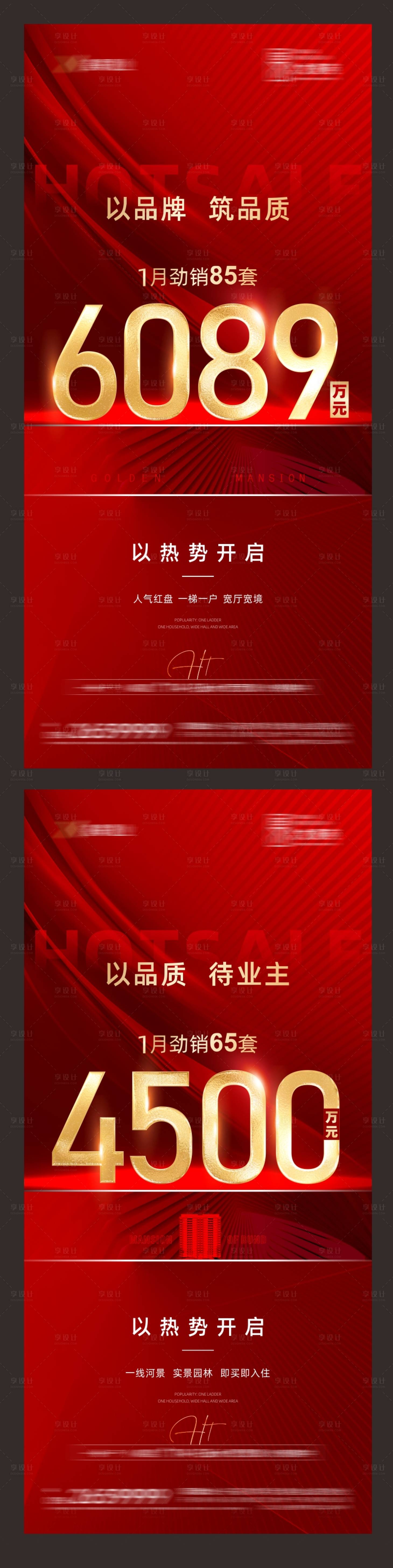 源文件下載【享設(shè)計(jì)】搜索編號(hào)：94360016276946092【熱銷喜報(bào)】
