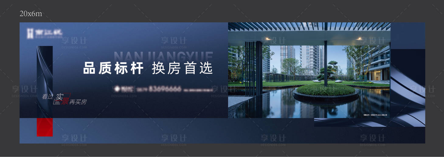 源文件下载【地产价值点海报展板】编号：40860015876256277