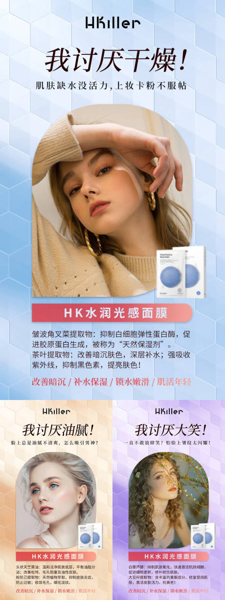 源文件下載【炫彩美白科技化妝品面膜】編號：30570016132406315