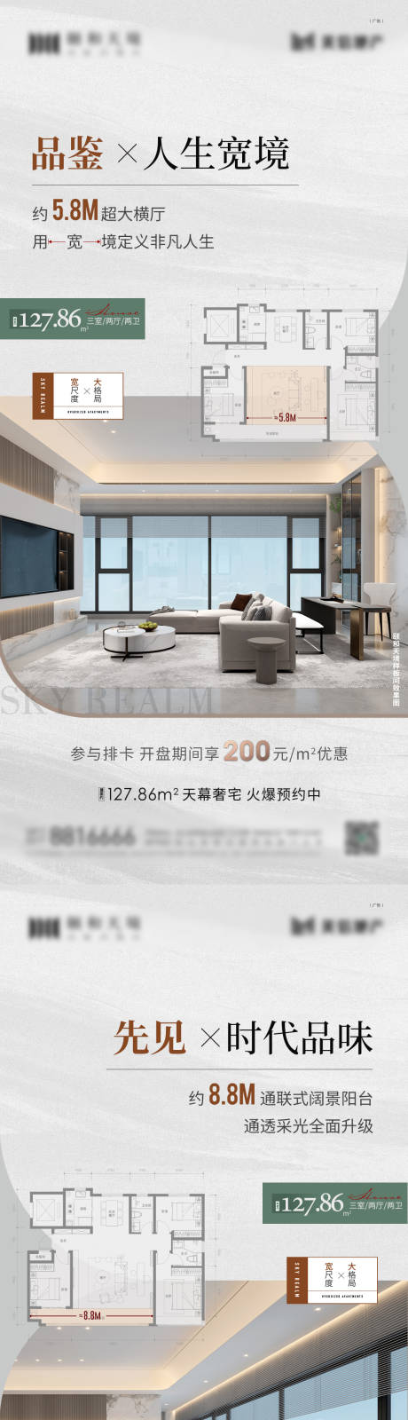 源文件下载【享设计】搜索编号：85980016058282344【地产户型价值海报】