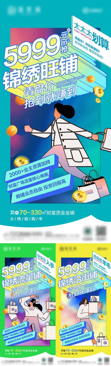 源文件下载【享设计】搜索编号：50490016043499273【商铺价值】