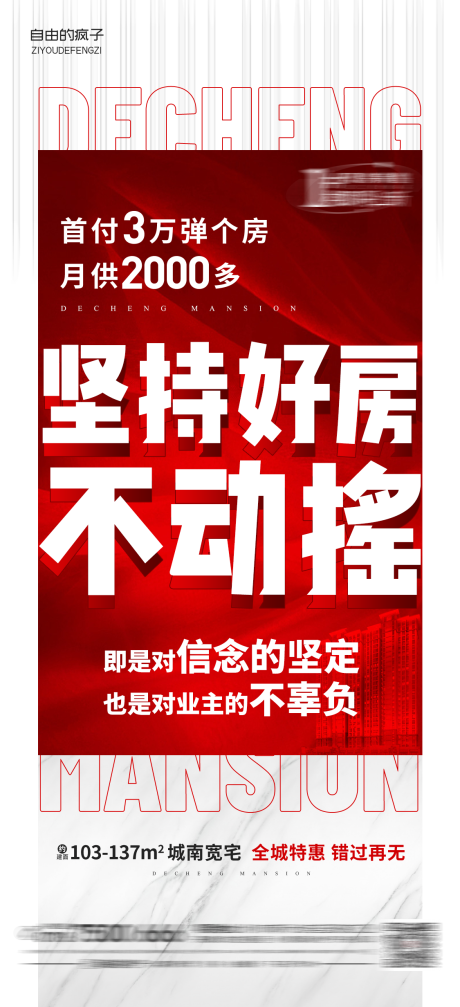 源文件下载【好房价值点海报】编号：14930015815227991