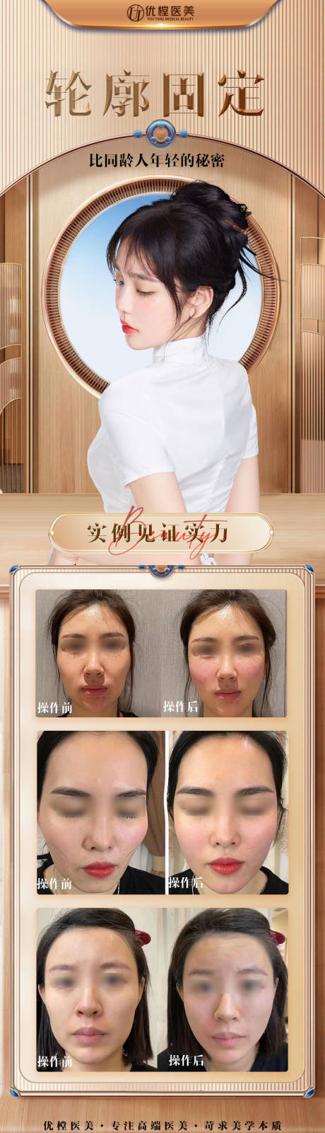 源文件下载【享设计】搜索编号：20100015898903057【医美案例首页】