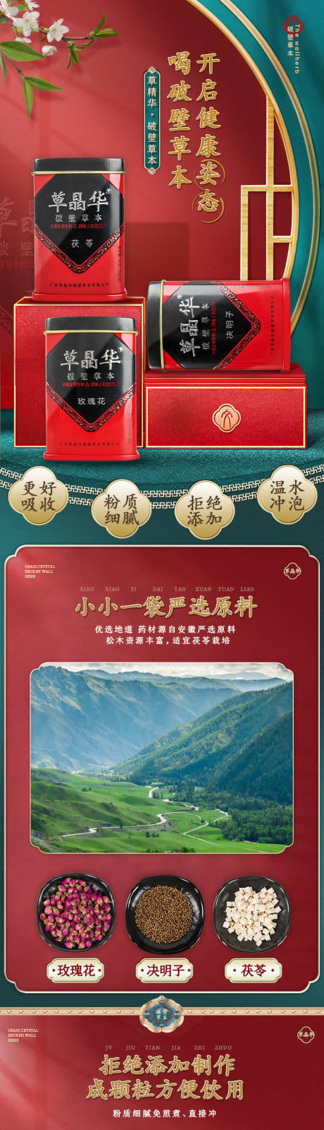 源文件下载【保健品  】编号：74850016065472581