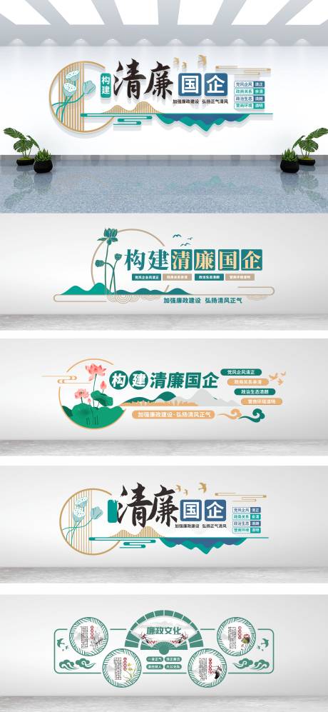 源文件下载【享设计】搜索编号：28240016102008912【廉政文化墙】