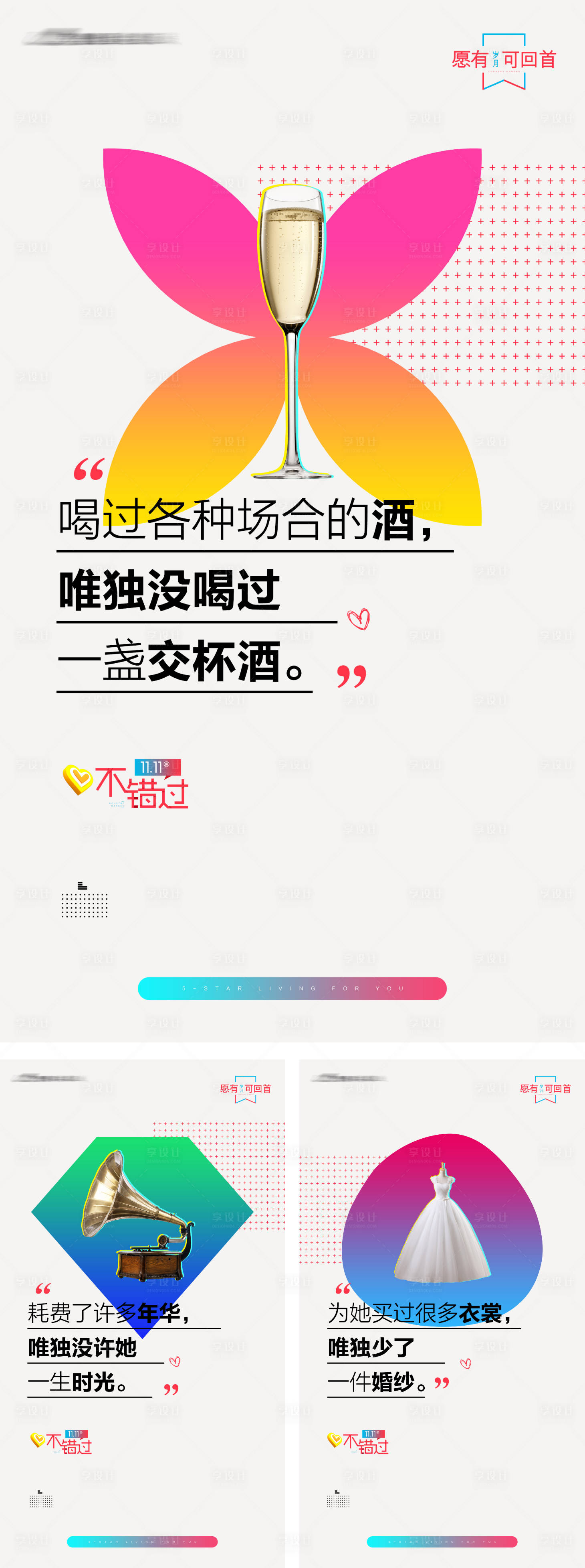 源文件下载【享设计】搜索编号：82580016114675456【双11价值卖点创意海报】