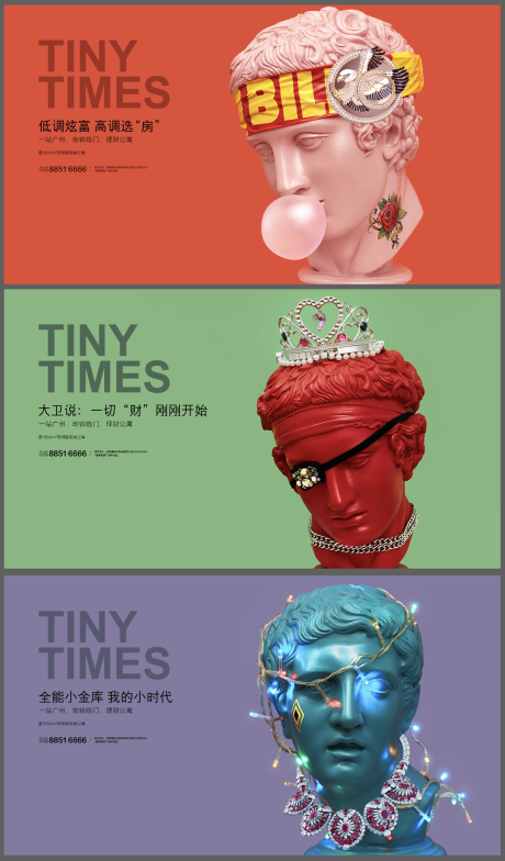 源文件下载【公寓艺术海报】编号：91740015934642296