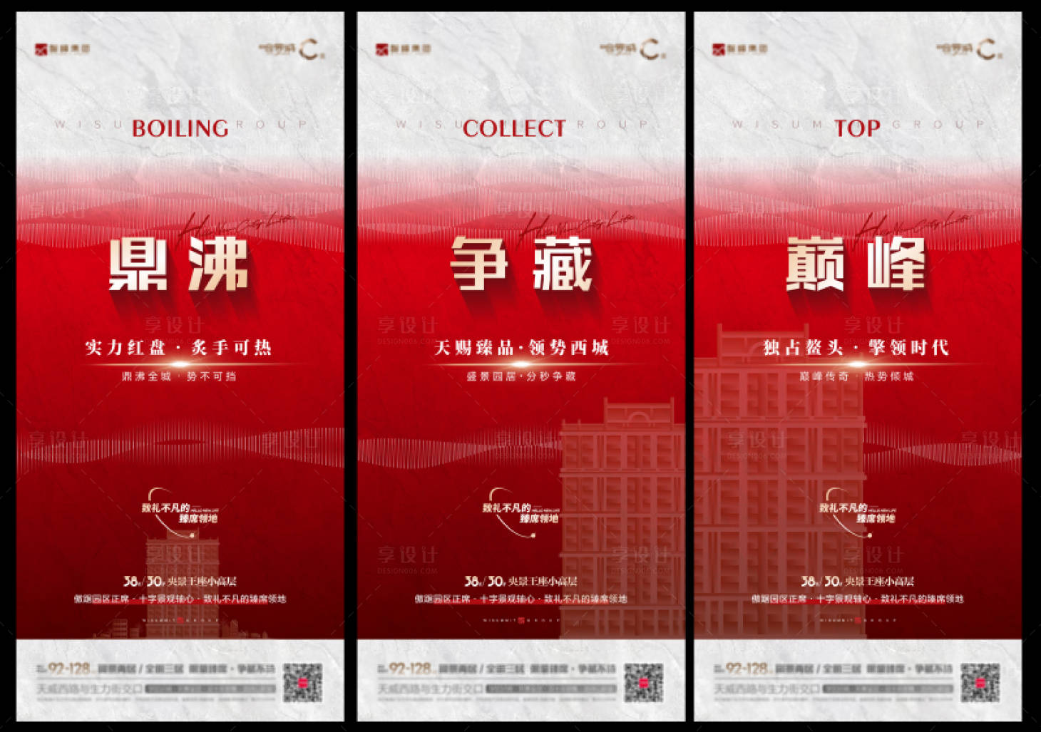 源文件下載【享設計】搜索編號：72560016290349730【熱銷紅盤海報】