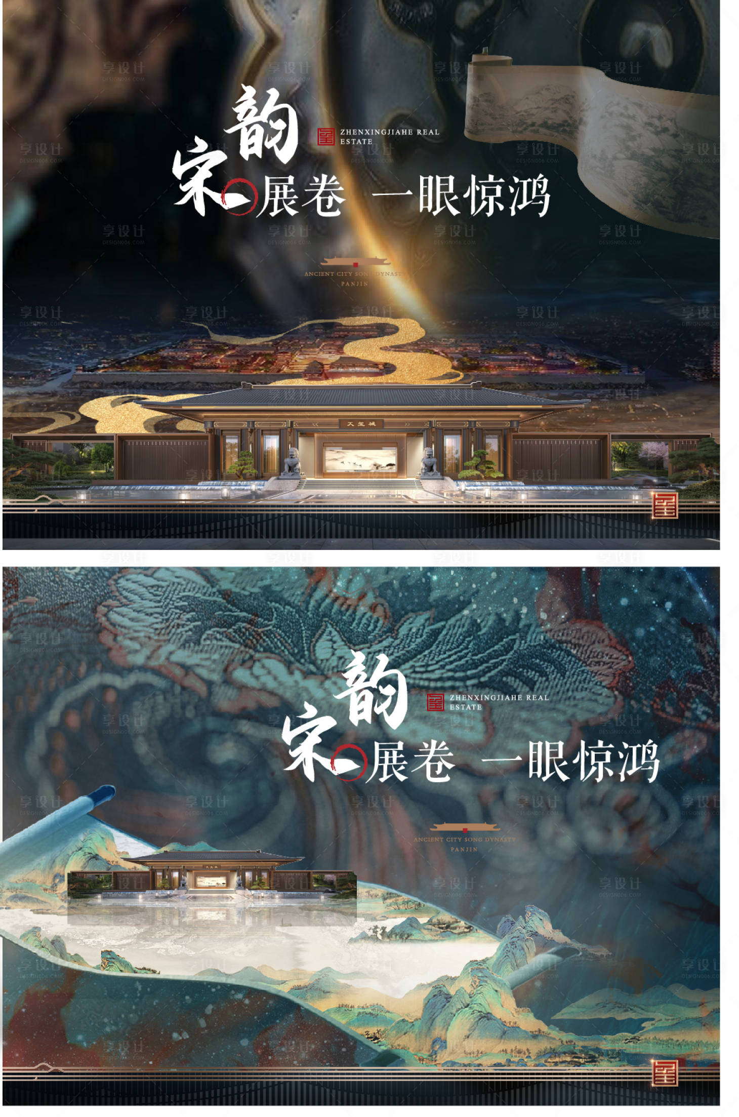 源文件下载【享设计】搜索编号：66720016209185338【中式地产唐宋视频主视觉】