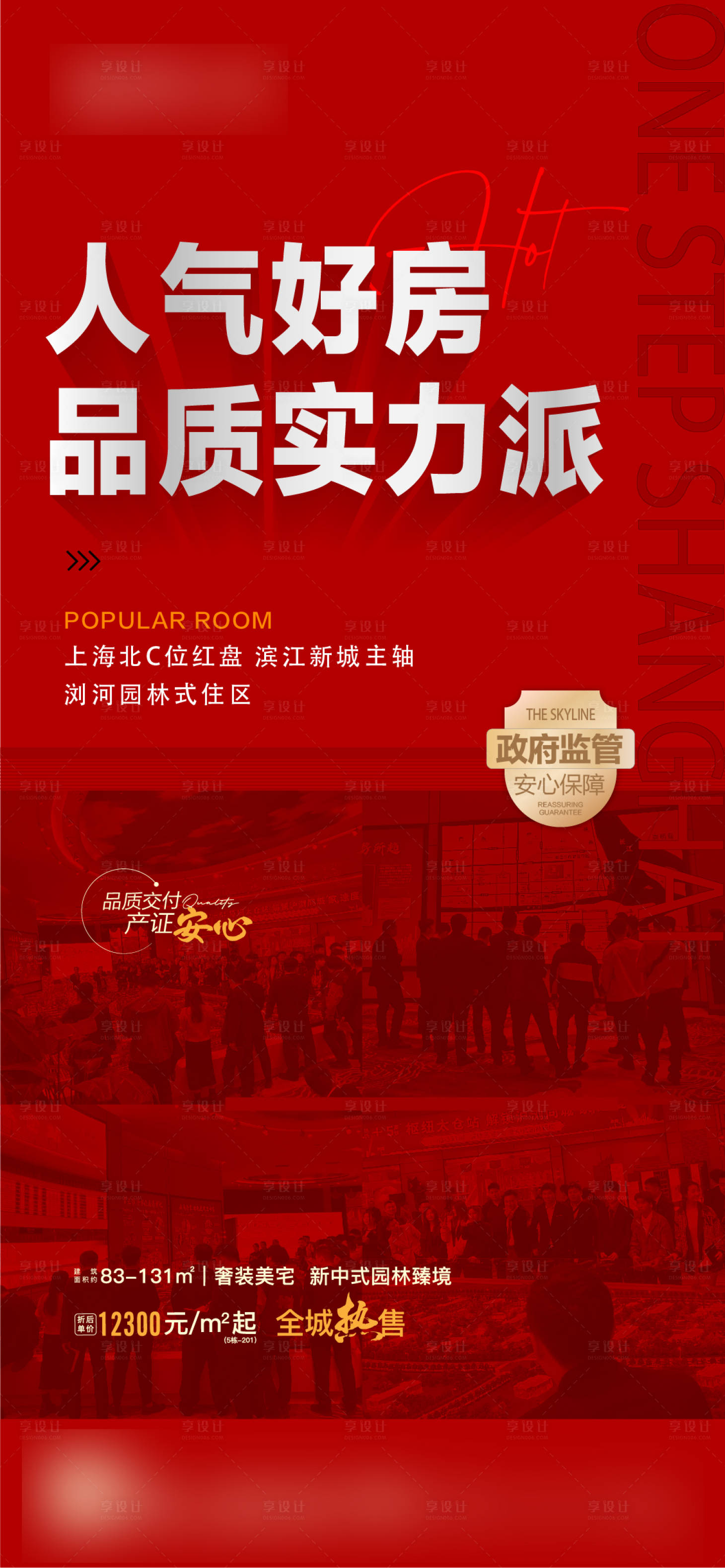 源文件下载【享设计】搜索编号：67130015982096896【人气飞机稿】