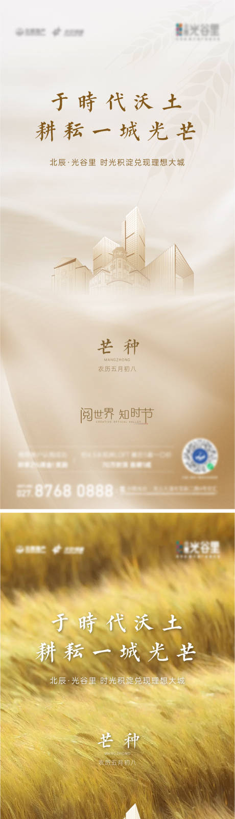 源文件下載【24節氣 】編號：89860016035644300