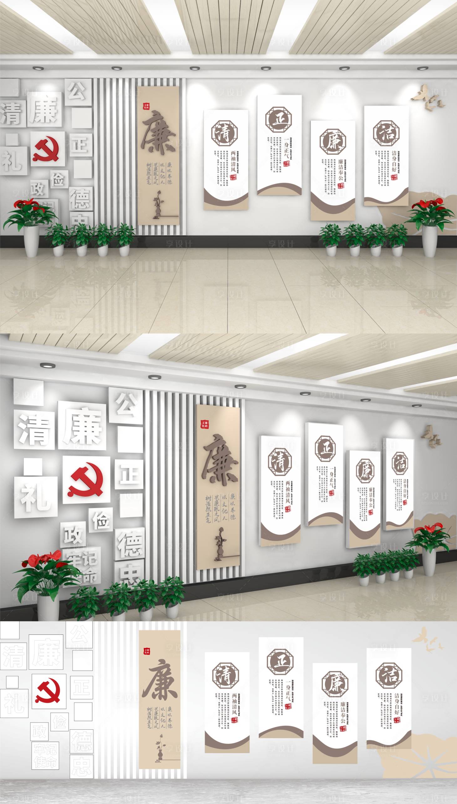 源文件下載【享設計】搜索編號：25080016309521650【廉政文化墻】