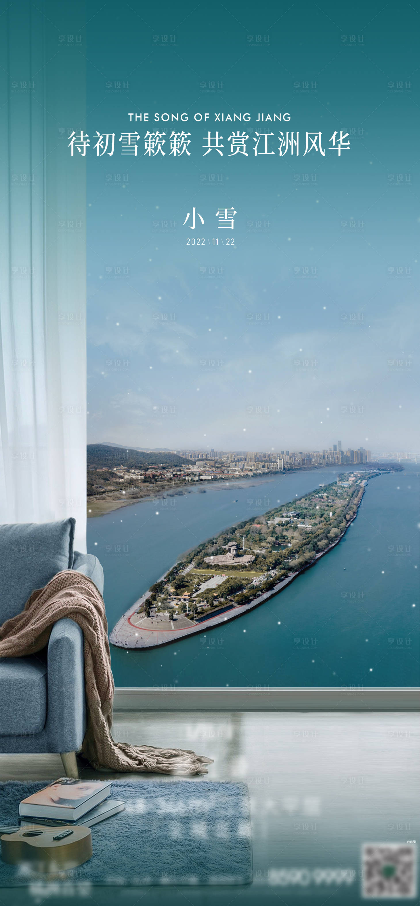 源文件下载【享设计】搜索编号：59540015869595516【小雪节气海报】