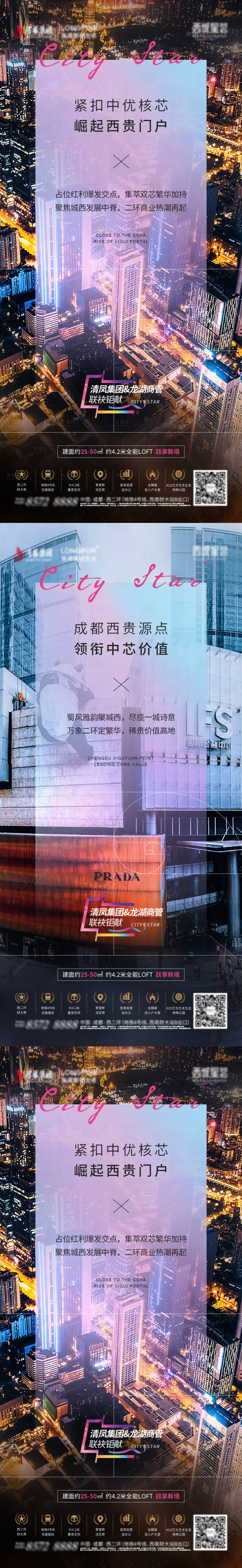 源文件下载【地产公寓价值点系列海报】编号：81020015793988930