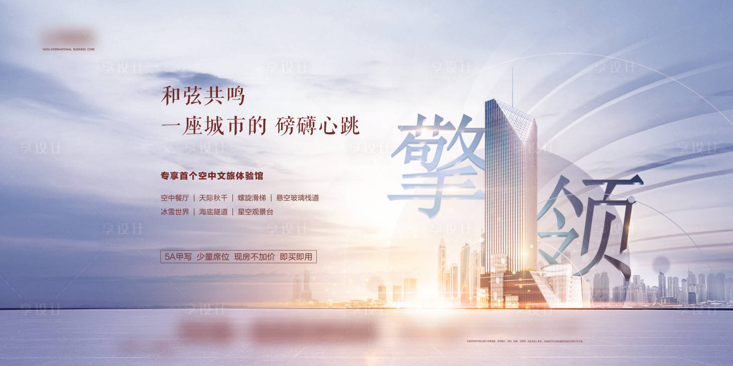 源文件下載【享設(shè)計(jì)】搜索編號(hào)：86590015780562697【寫(xiě)字樓展板】