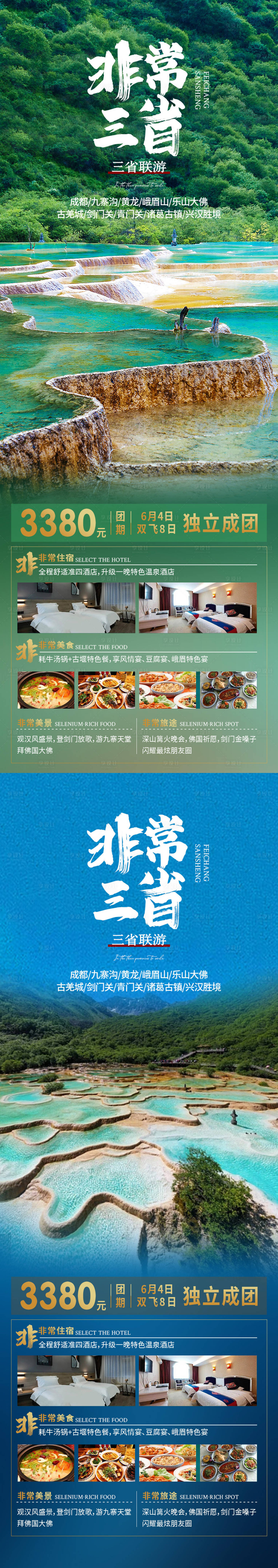 源文件下載【享設(shè)計(jì)】搜索編號(hào)：98460016290575811【非常三省】