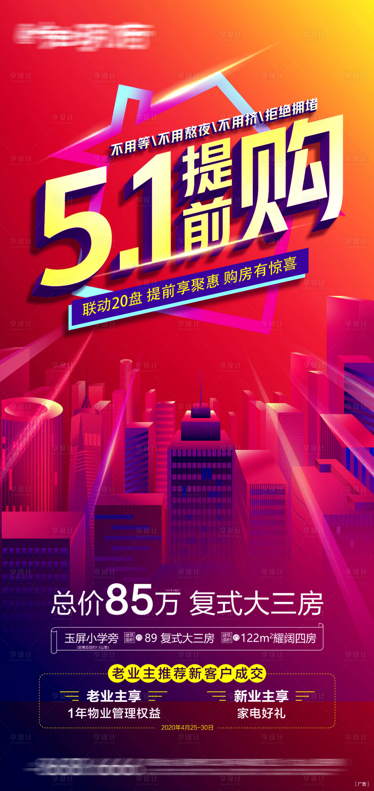源文件下载【五一提前购】编号：26440016186432928