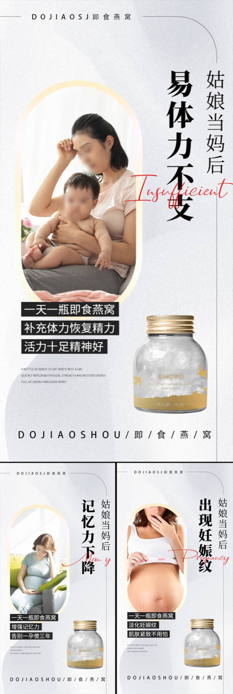 源文件下载【燕窝孕妇保健品微商圈图海报】编号：20230402003701618