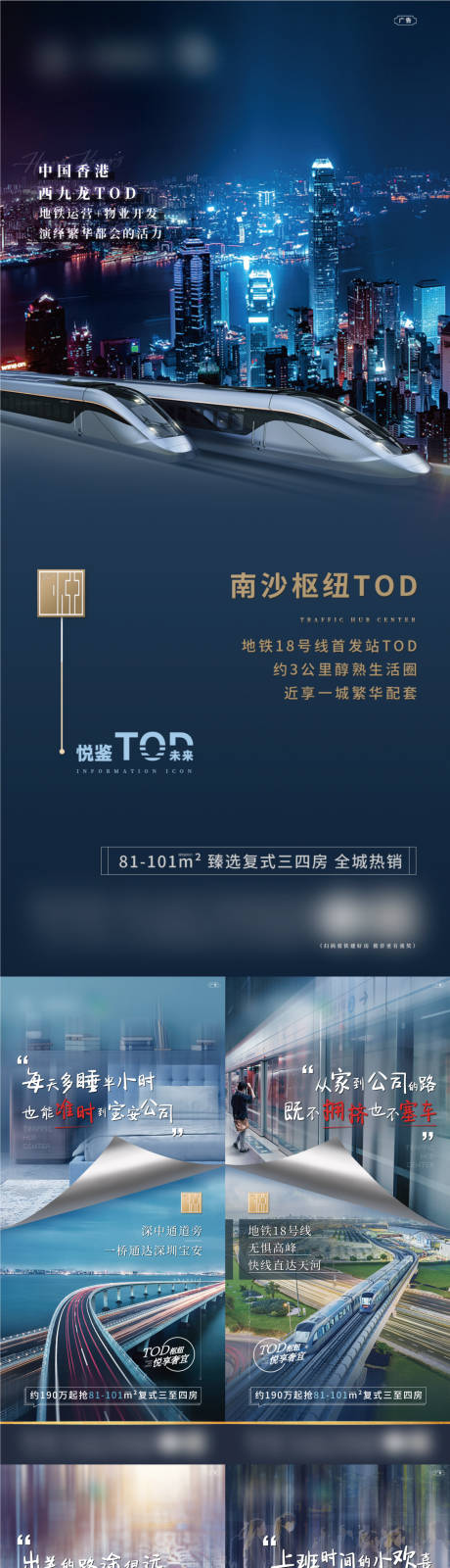 源文件下载【享设计】搜索编号：89950015793763864【价值系列海报 房地产 实景 蓝色】