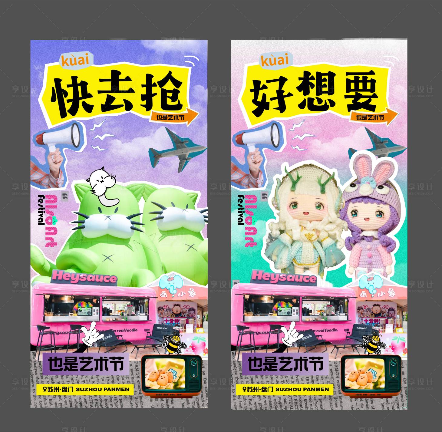 源文件下载【艺术节海报】编号：70780015848566057