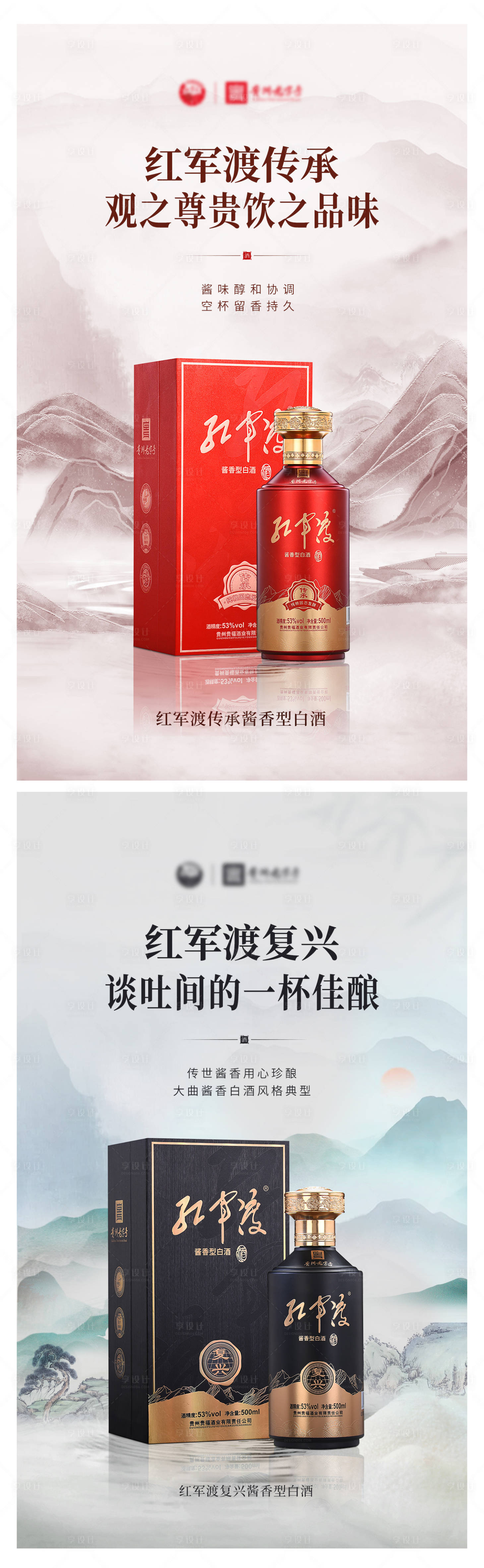 源文件下載【享設計】搜索編號：83930016120795621【白酒國風簡約海報】