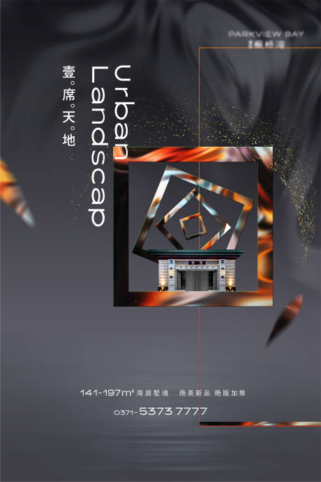 源文件下載【享設計】搜索編號：79660016270773311【價值點海報】