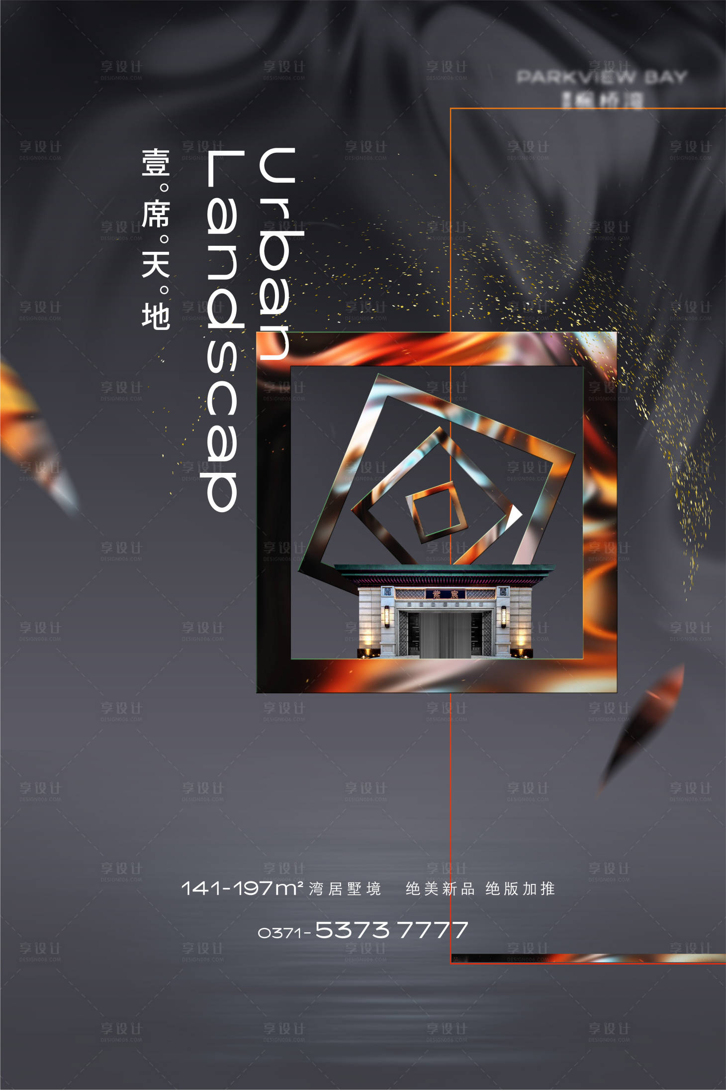源文件下載【享設計】搜索編號：79660016270773311【價值點海報】