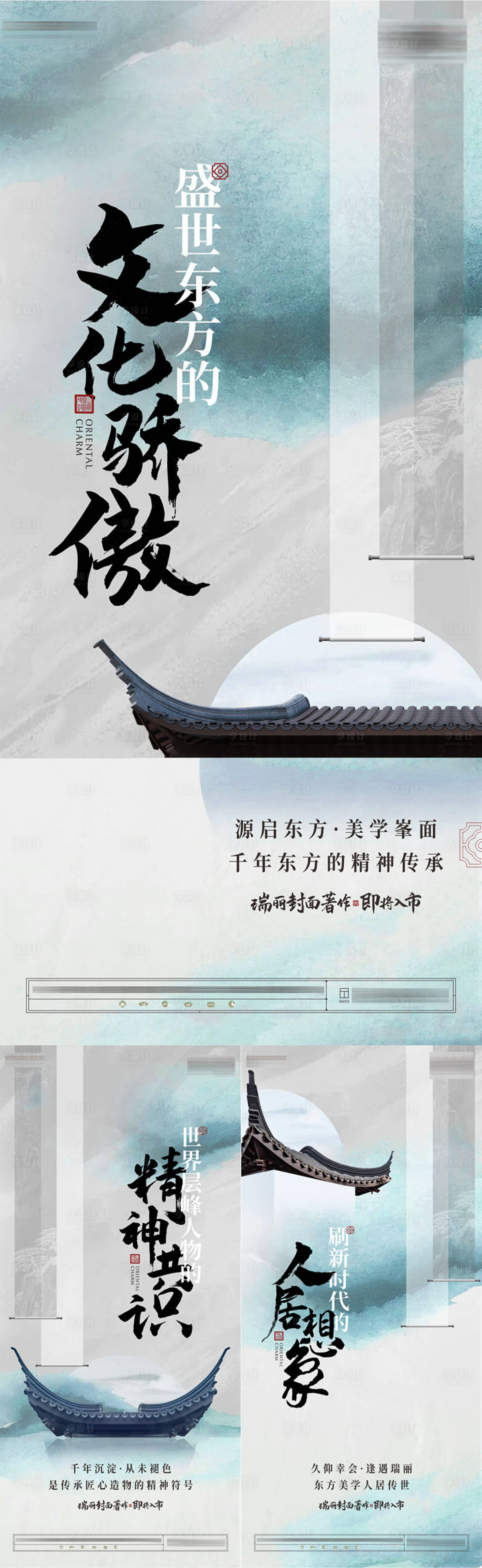 源文件下載【享設計】搜索編號：30700015885662351【地產中式合院水墨價值單圖】