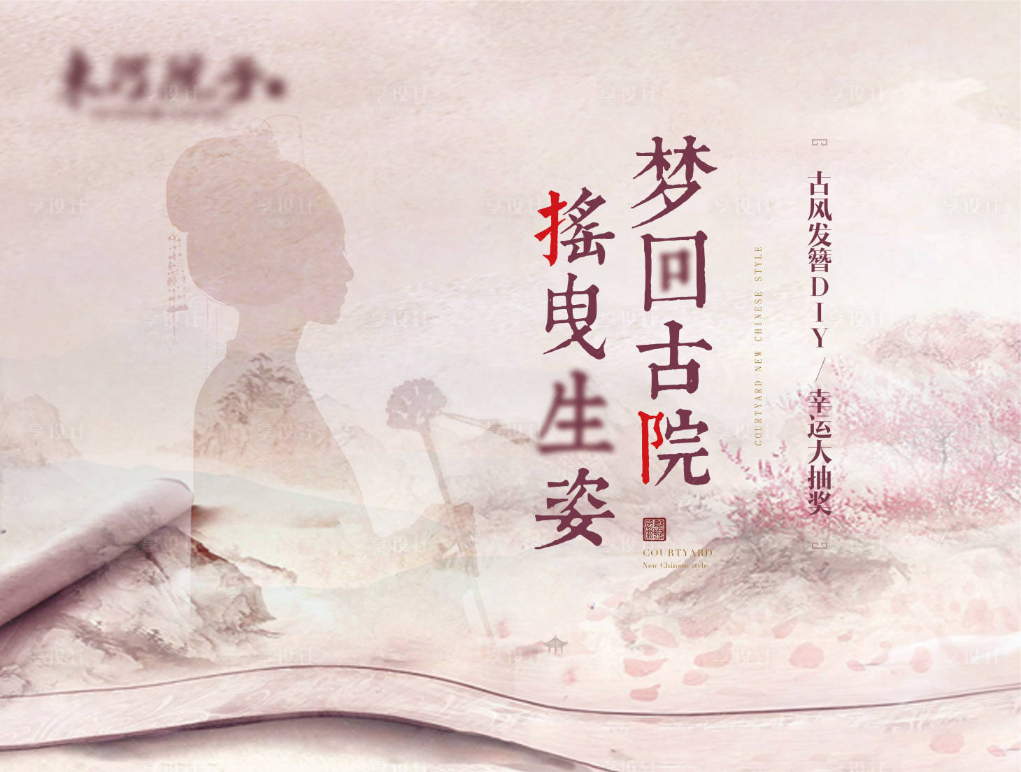 源文件下載【享設(shè)計(jì)】搜索編號：58410015919144252【發(fā)簪DIY】