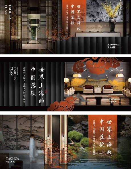 源文件下载【中式形象海报】编号：43960016242823689