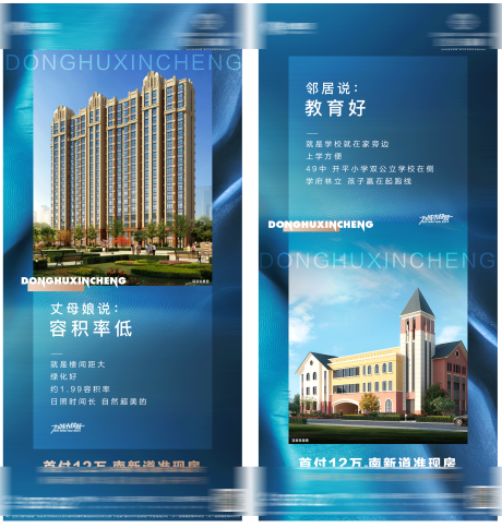 源文件下載【享設計】搜索編號：52900016240198175【地產項目價值點賣點】