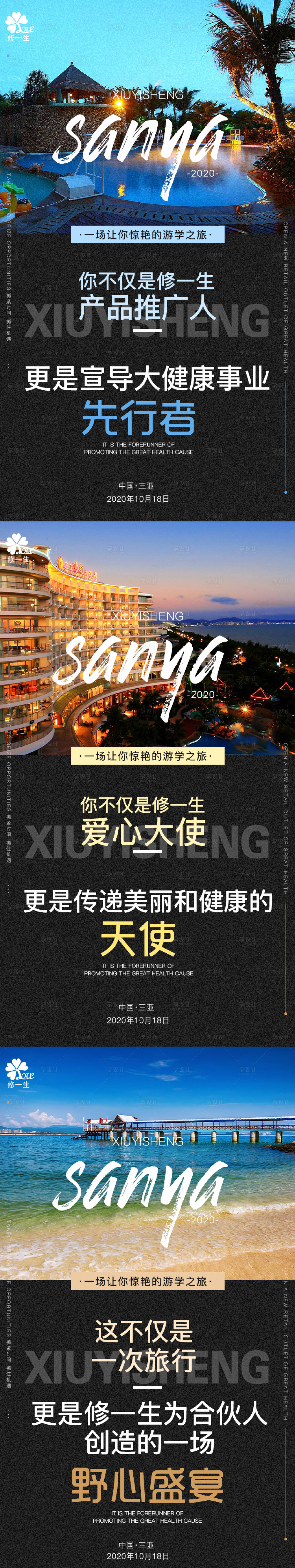 源文件下載【享設計】搜索編號：74540016043187925【微商造勢套圖】