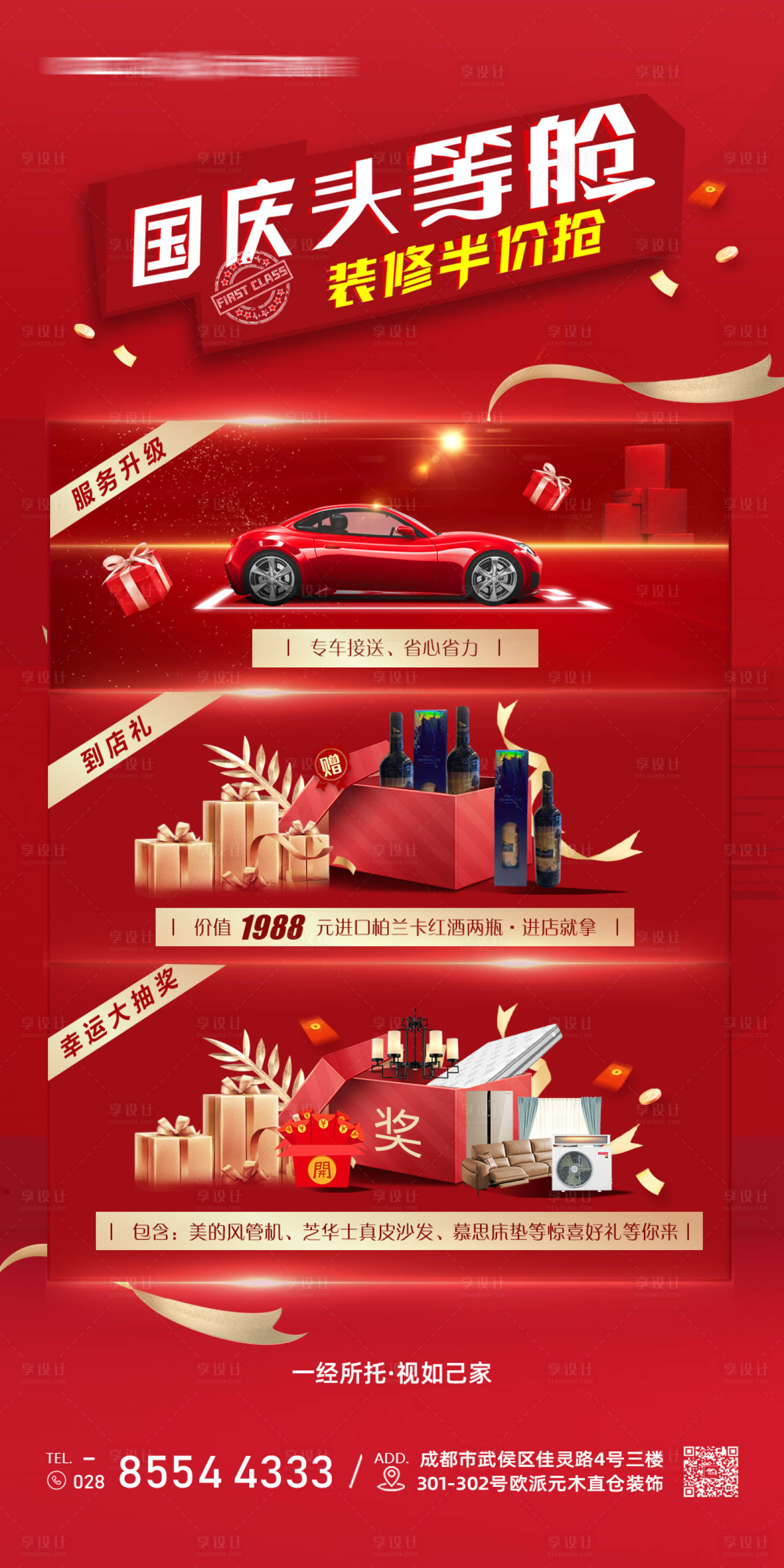 源文件下载【享设计】搜索编号：78240016370483239【家装线上邀约主图】