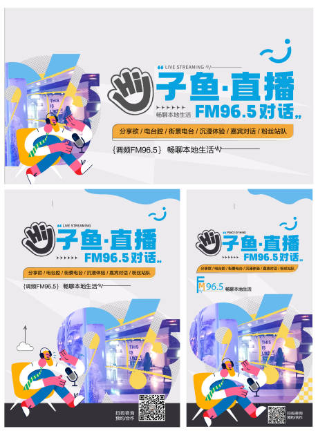 源文件下载【网红直播间活动背景板】编号：82010016008761045