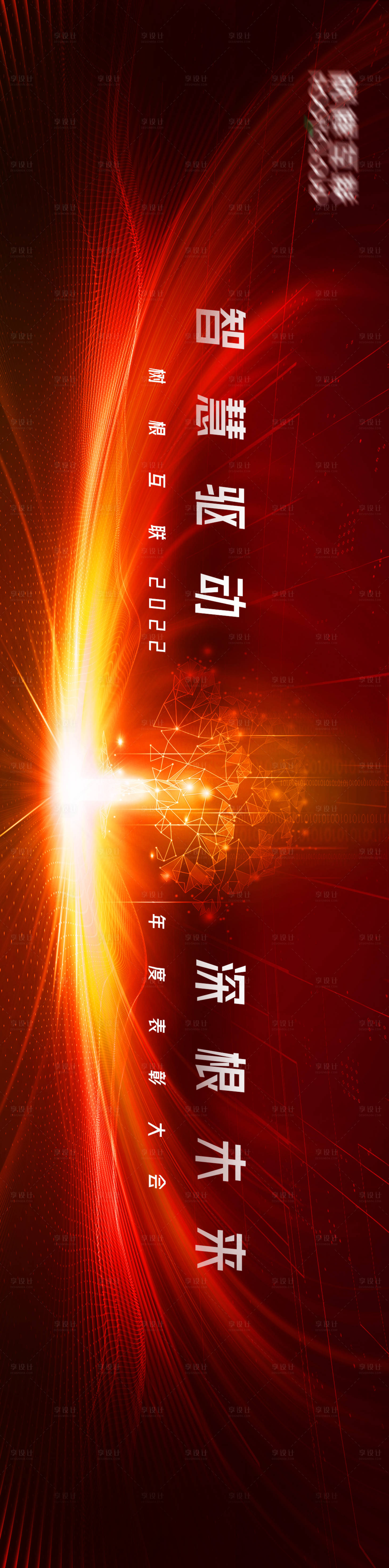 源文件下载【享设计】搜索编号：68860016170631290【红色庆典kv】