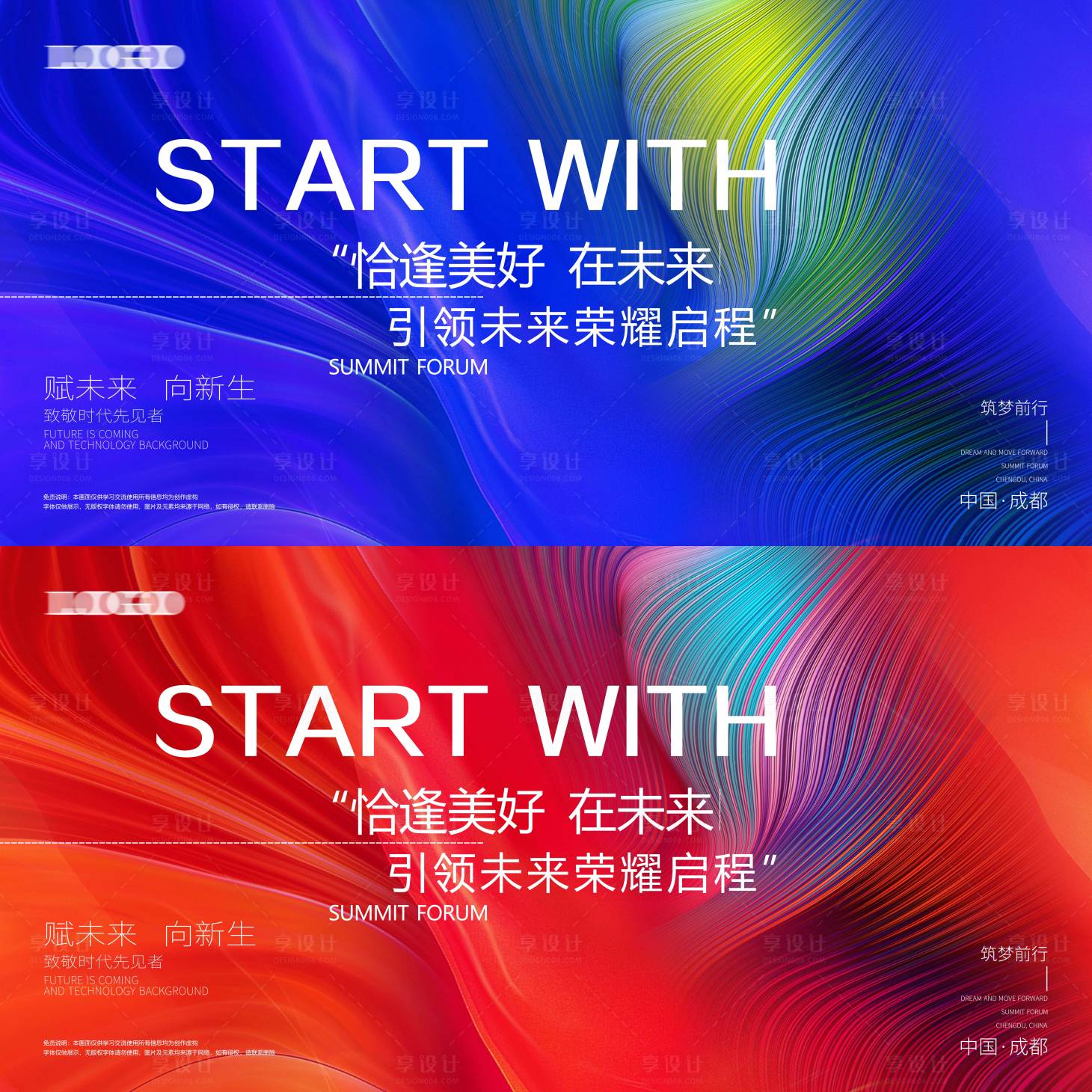 源文件下载【享设计】搜索编号：96390015827132922【会议主画面】