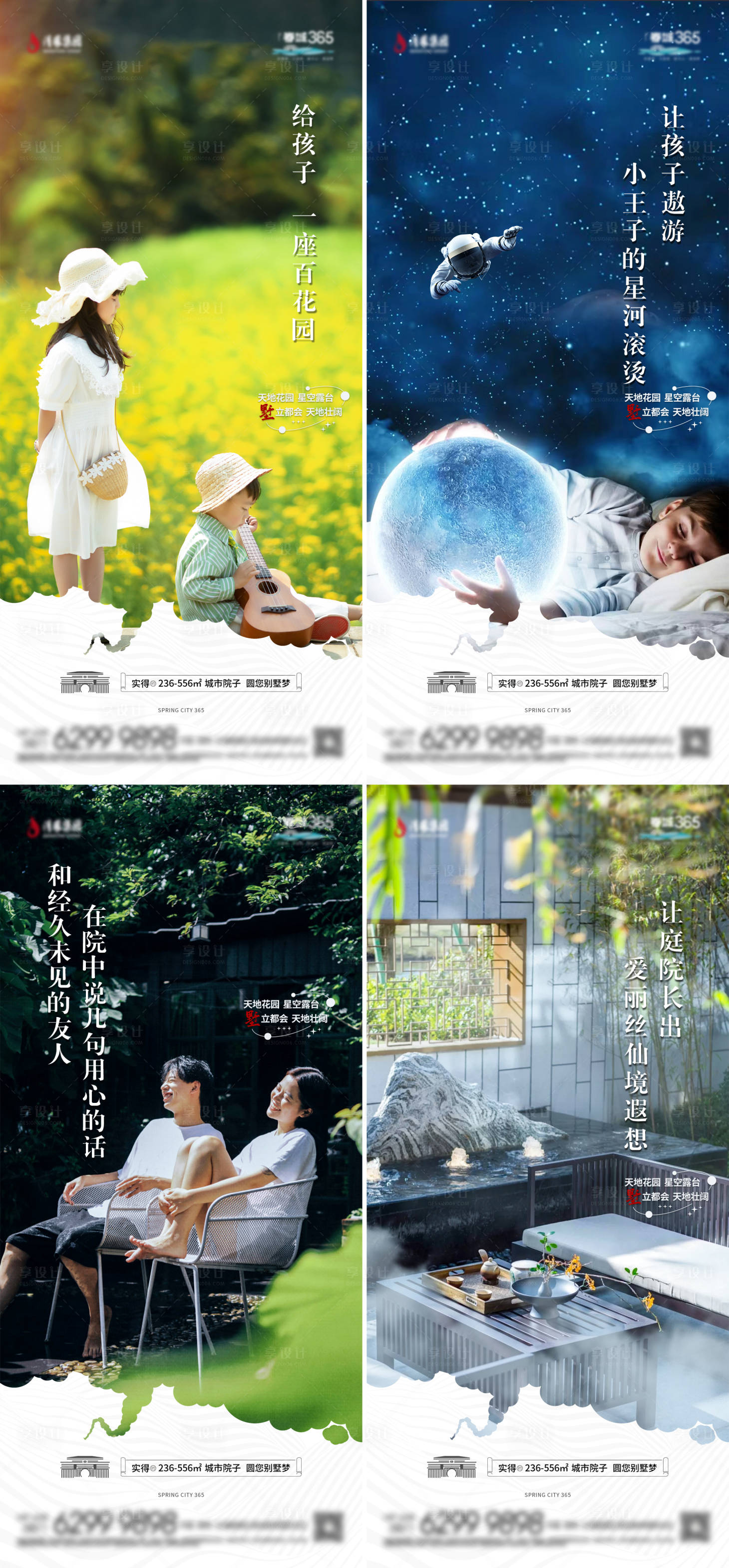 源文件下載【地產(chǎn)別墅價(jià)值點(diǎn)系列海報(bào)】編號(hào)：68960016064947031