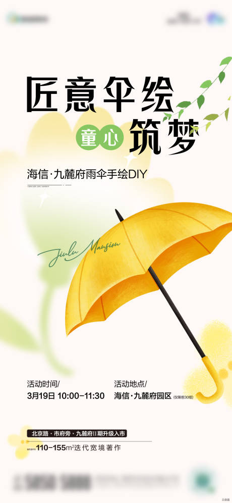 源文件下載【暖場 】編號：50400015950909893