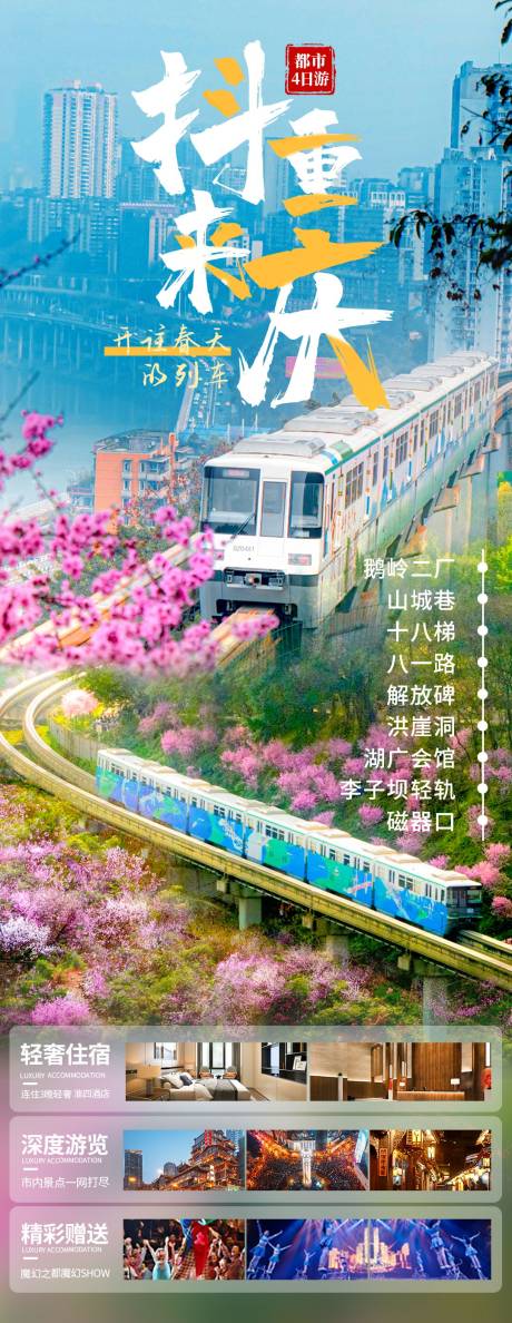源文件下载【抖来重庆】编号：17400016342206601