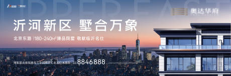 源文件下載【享設計】搜索編號：58130016076606122【別墅主畫面KV】