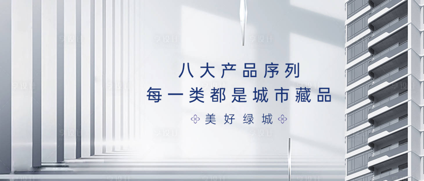 源文件下载【地产活动主画面】编号：64140015896814077