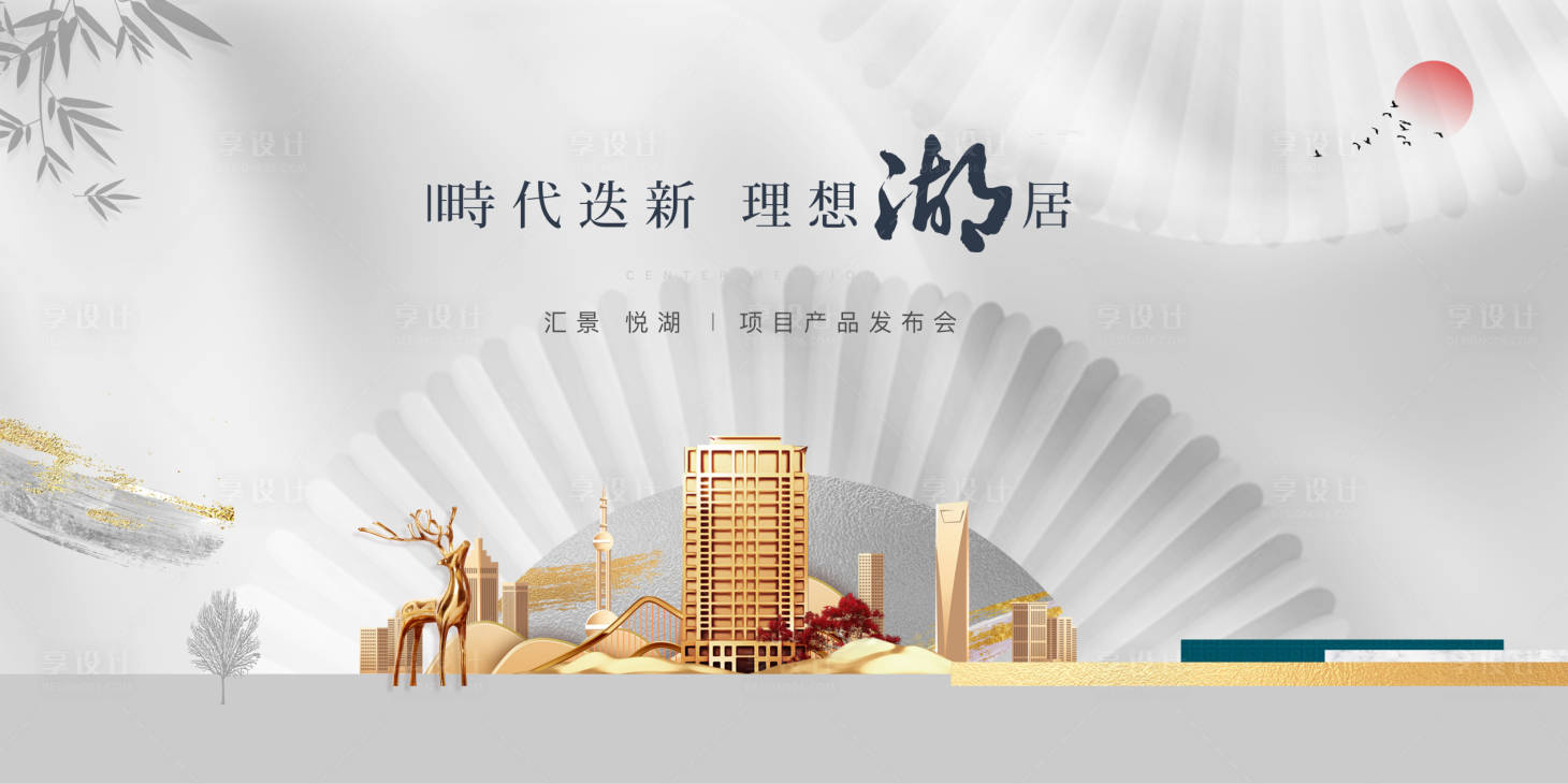 源文件下載【地產(chǎn)湖岸發(fā)布會】編號：14270016081598988