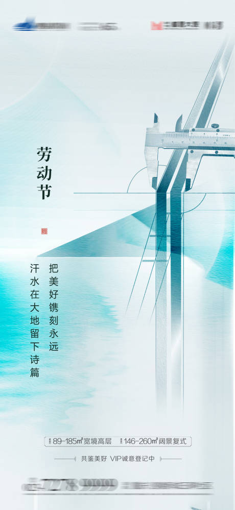 源文件下载【五一劳动节海报】编号：45190016326439028