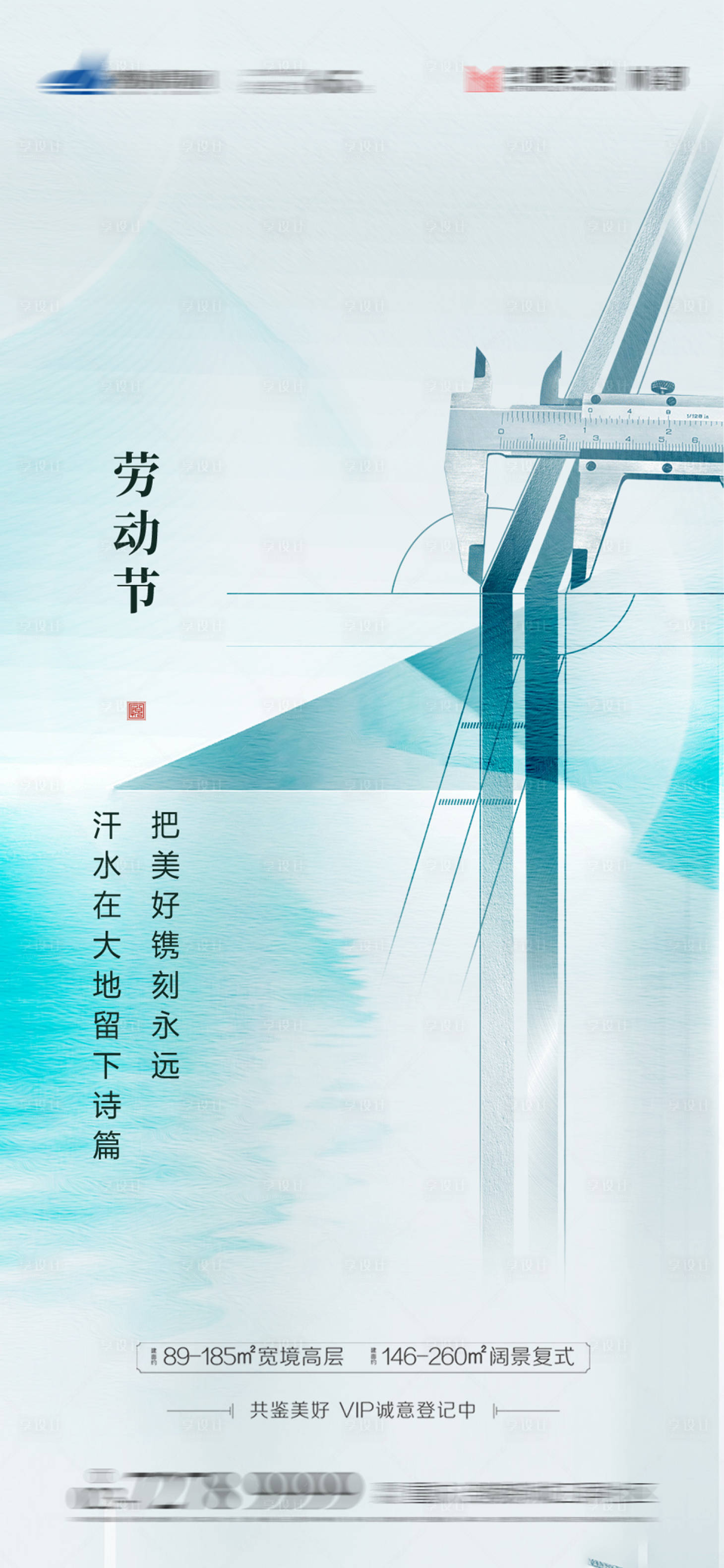 源文件下载【五一劳动节海报】编号：45190016326439028