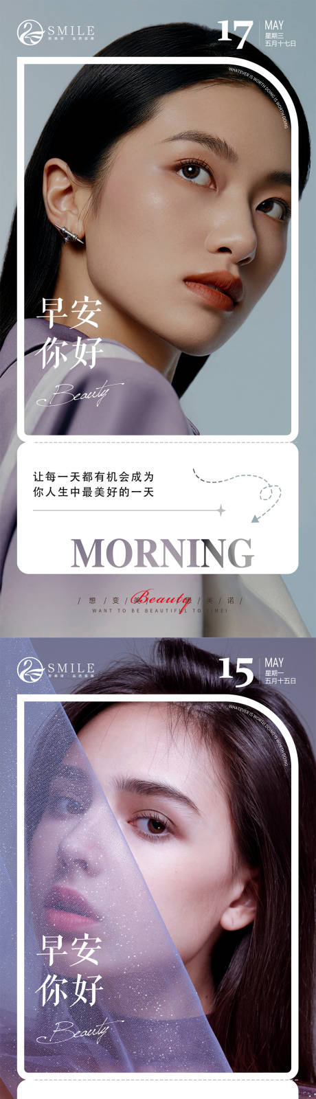 源文件下载【享设计】搜索编号：47540016303879769【医美早安图】