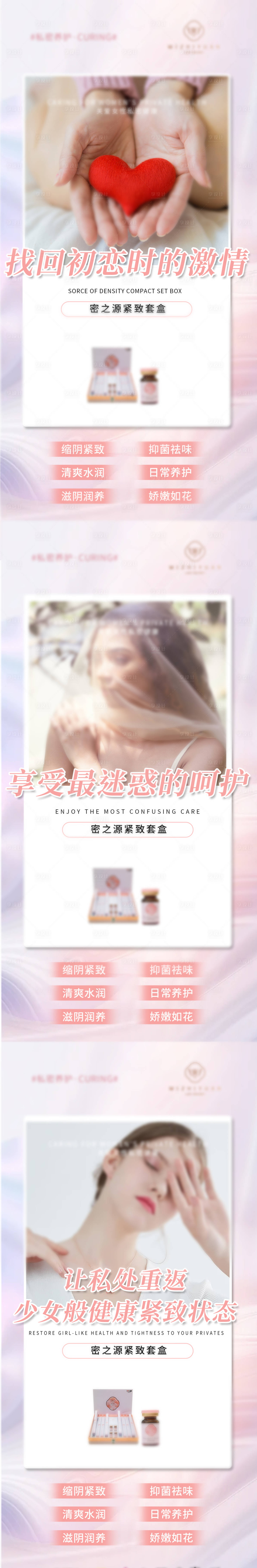 源文件下載【享設計】搜索編號：97290016159421975【女性私密海報】