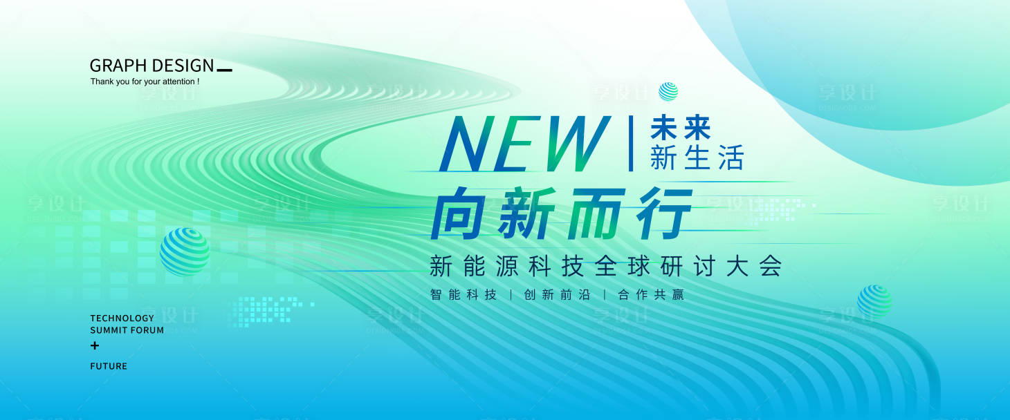 源文件下載【享設計】搜索編號：38290015937612829【綠色背景】
