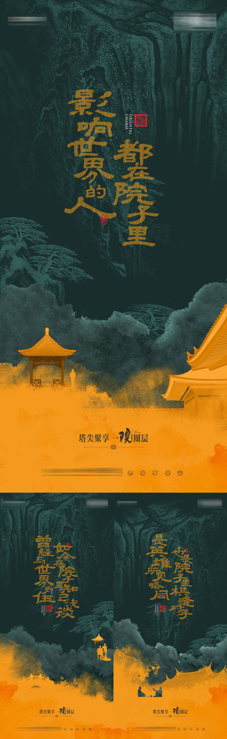 源文件下载【地产中式合院圈层单图】编号：96940015866262811