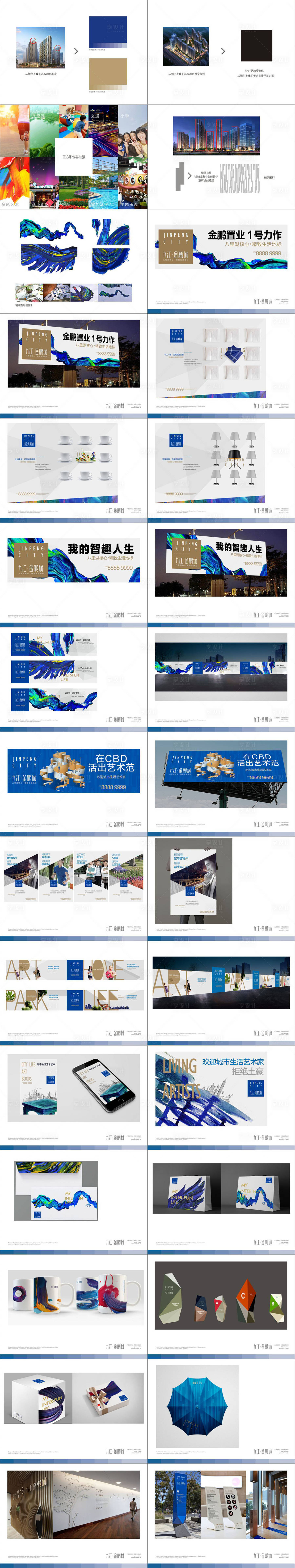 源文件下载【轻奢豪宅提案】编号：52570016359957351